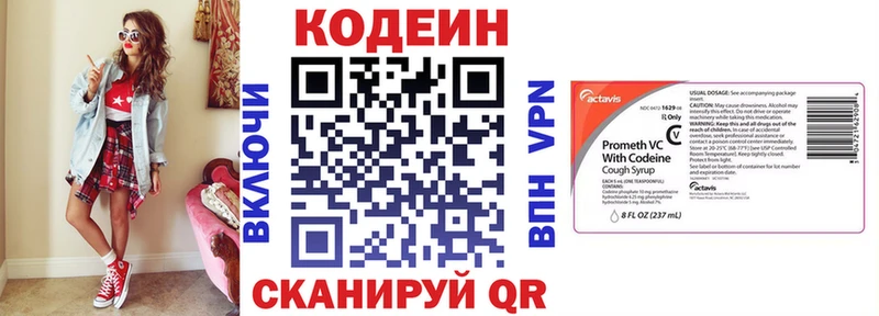 Кодеиновый сироп Lean Purple Drank  Купить где  Кирово-Чепецк 