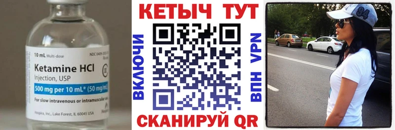 Купить закладки  Кирово-Чепецк  Кетамин VHQ 