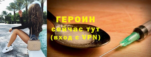 героин Сосновый Бор