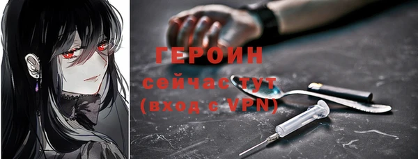 героин Сосновый Бор