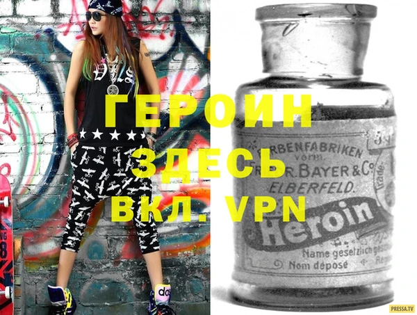 героин Сосновый Бор