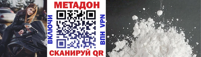 Купить где  Кирово-Чепецк  Метадон мёд 